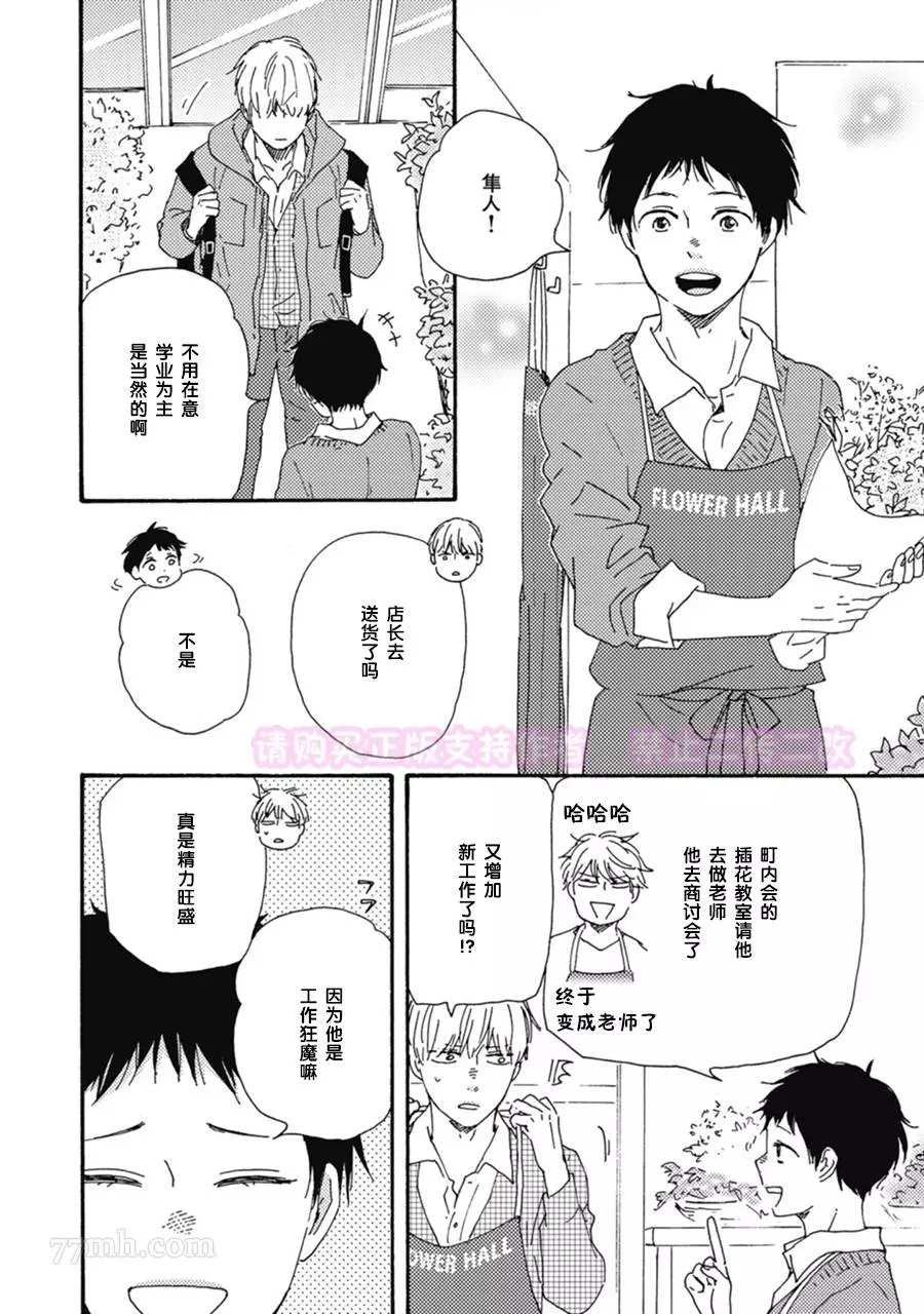 《我们的秘密》漫画最新章节第1话免费下拉式在线观看章节第【18】张图片