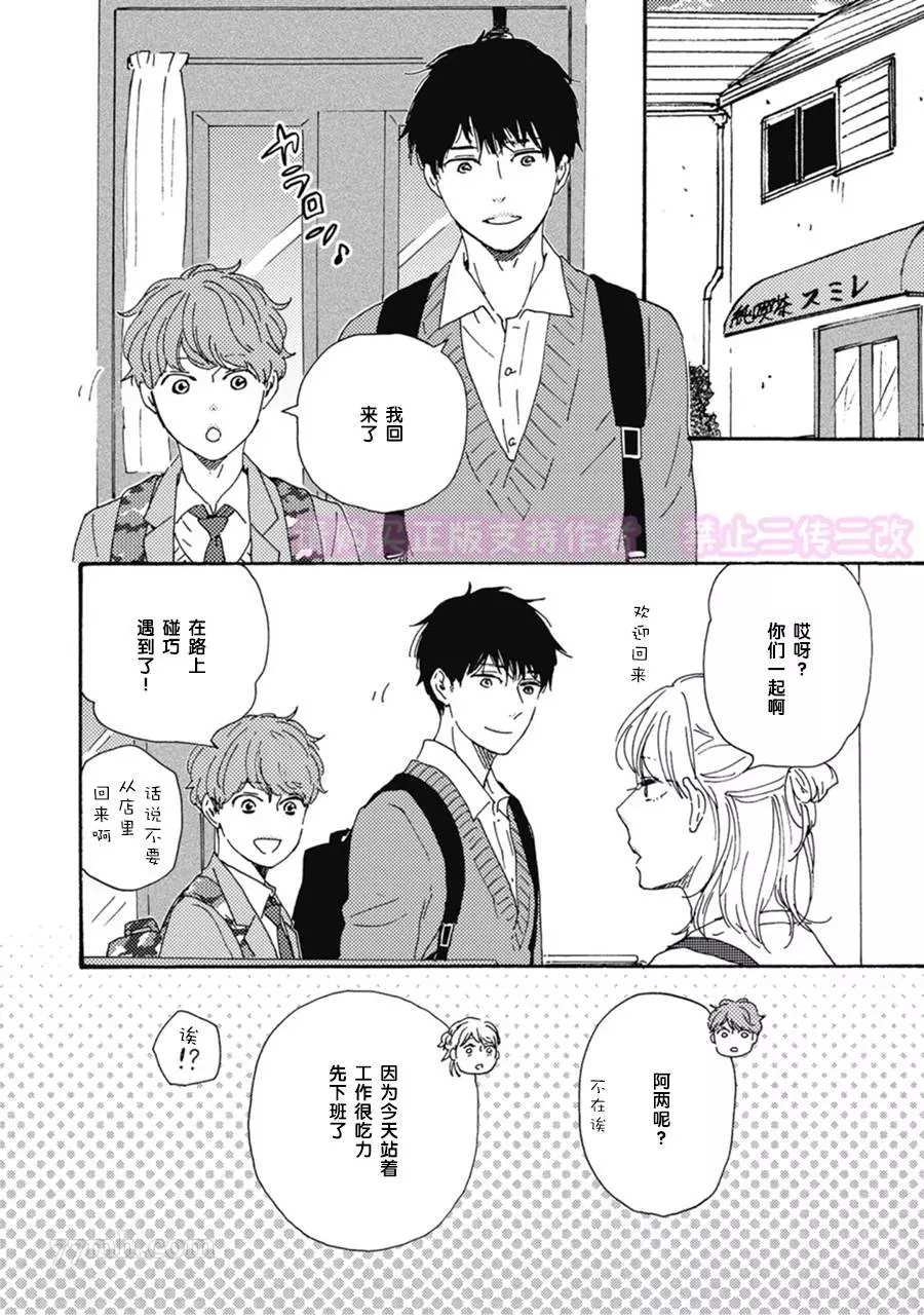 《我们的秘密》漫画最新章节第1话免费下拉式在线观看章节第【16】张图片