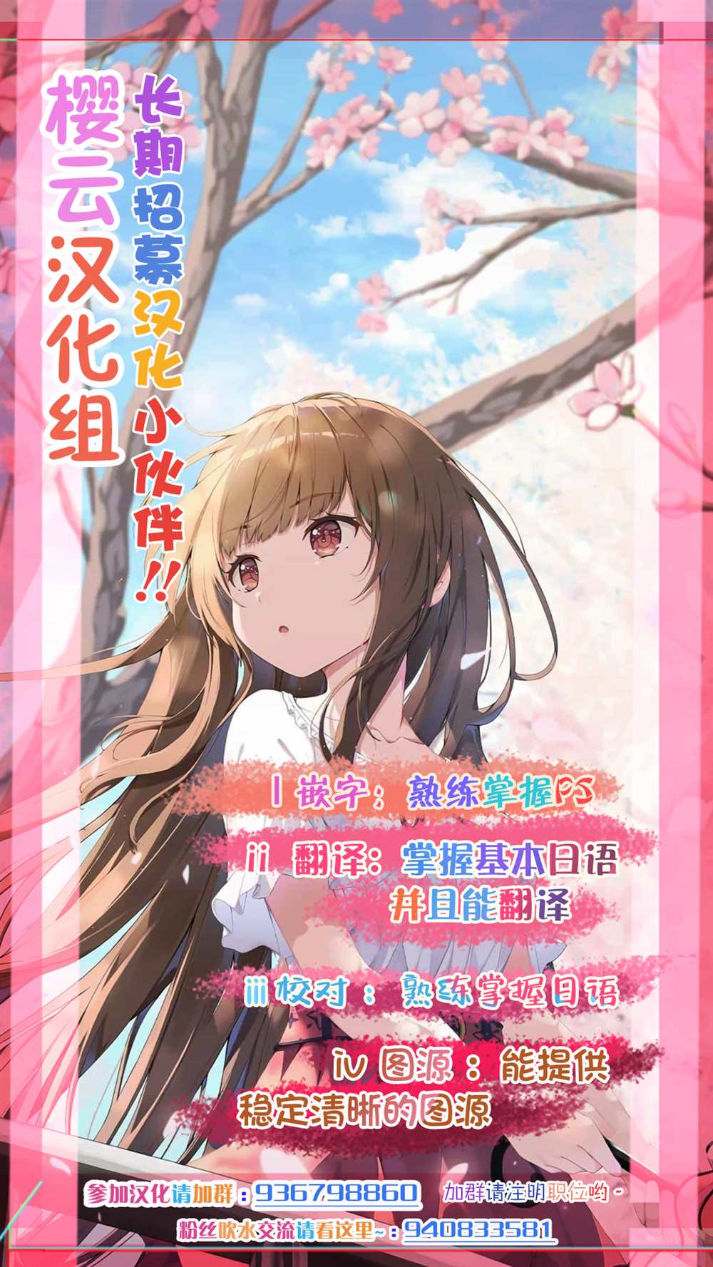 《放学后的偶像有一个秘密》漫画最新章节第3话免费下拉式在线观看章节第【21】张图片