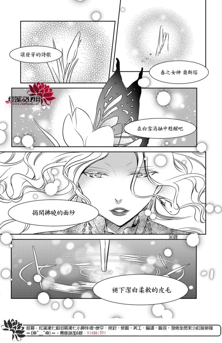 《魔女的故事》漫画最新章节第1话免费下拉式在线观看章节第【29】张图片