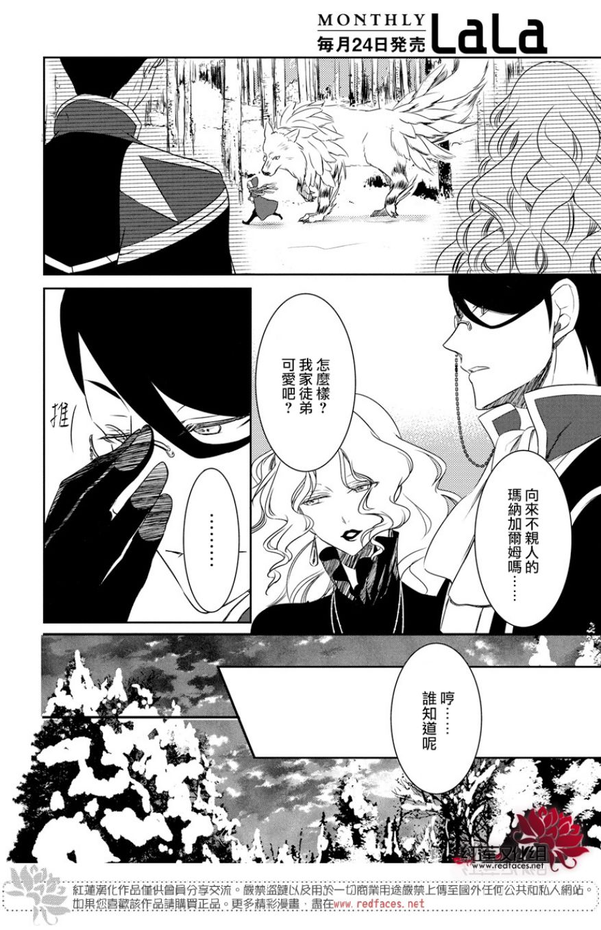 《魔女的故事》漫画最新章节第1话免费下拉式在线观看章节第【26】张图片