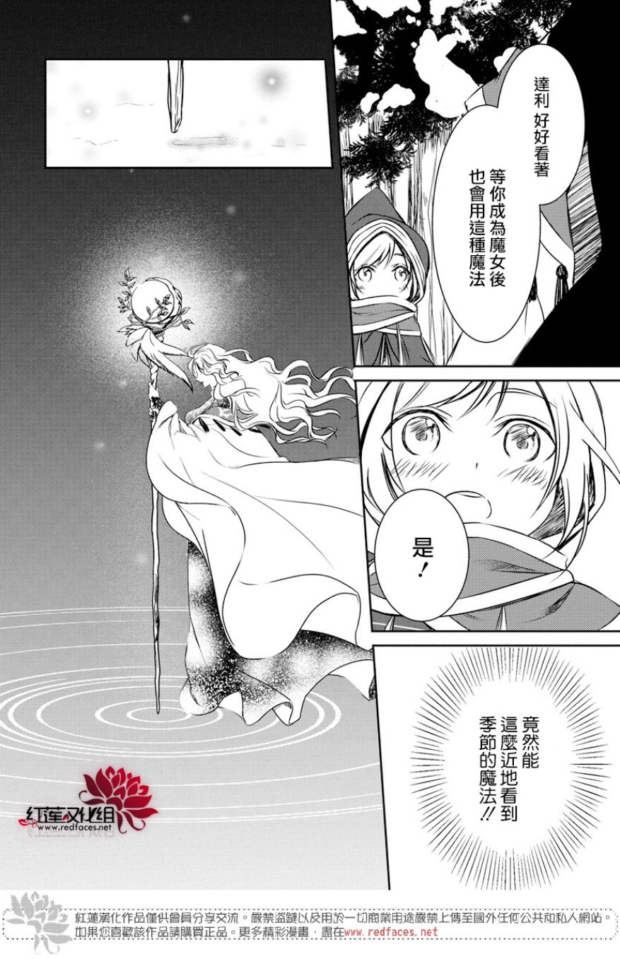 《魔女的故事》漫画最新章节第1话免费下拉式在线观看章节第【28】张图片