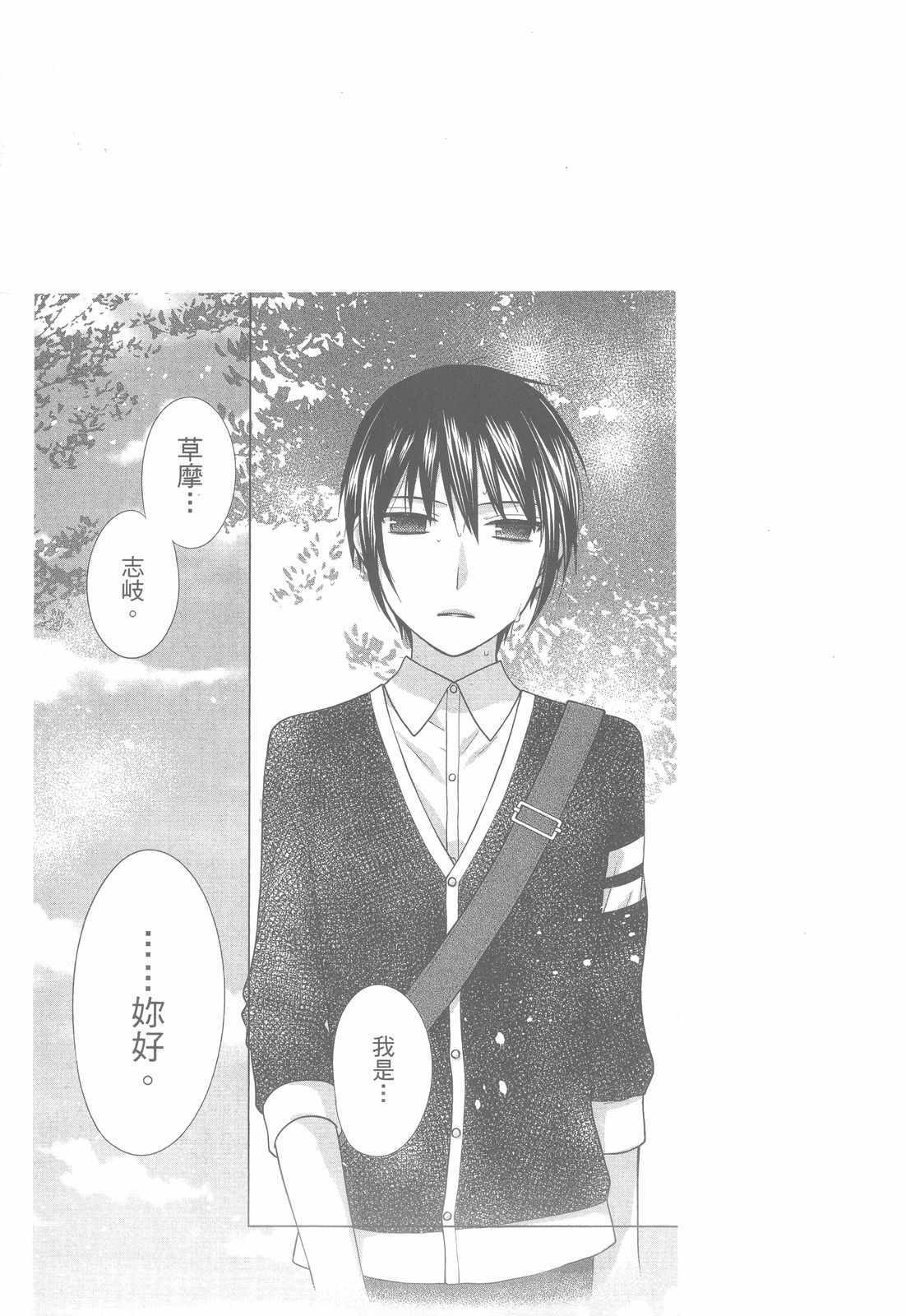 《水果篮子Another》漫画最新章节第2卷免费下拉式在线观看章节第【45】张图片