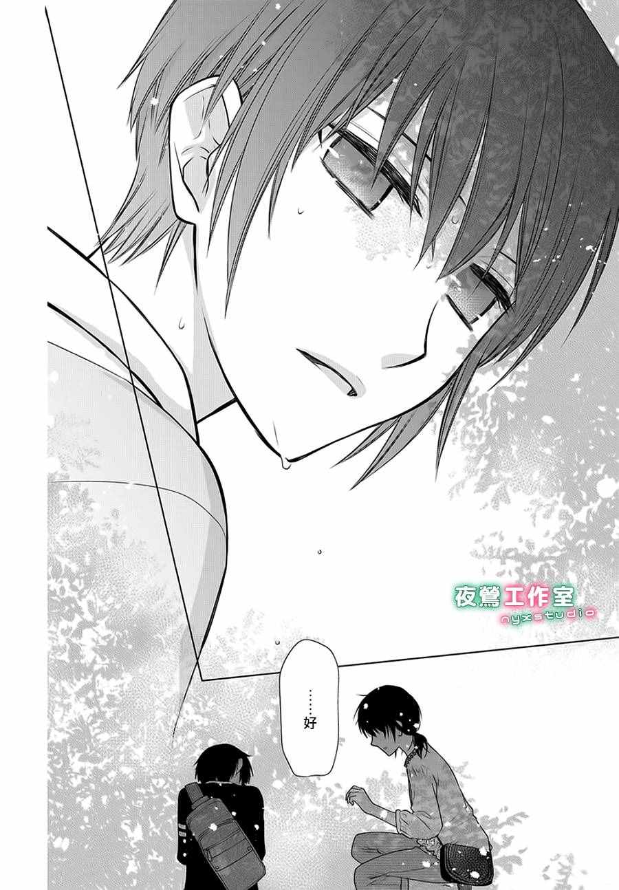 《水果篮子Another》漫画最新章节第2话免费下拉式在线观看章节第【17】张图片