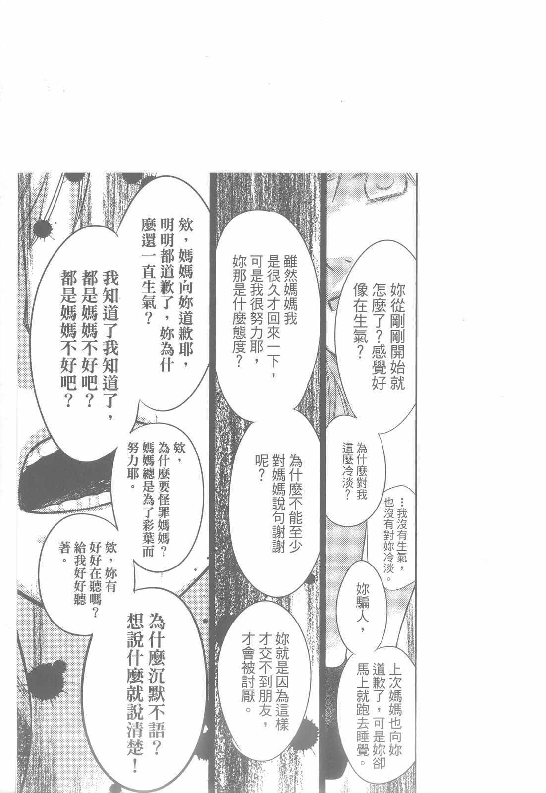 《水果篮子Another》漫画最新章节第2卷免费下拉式在线观看章节第【132】张图片