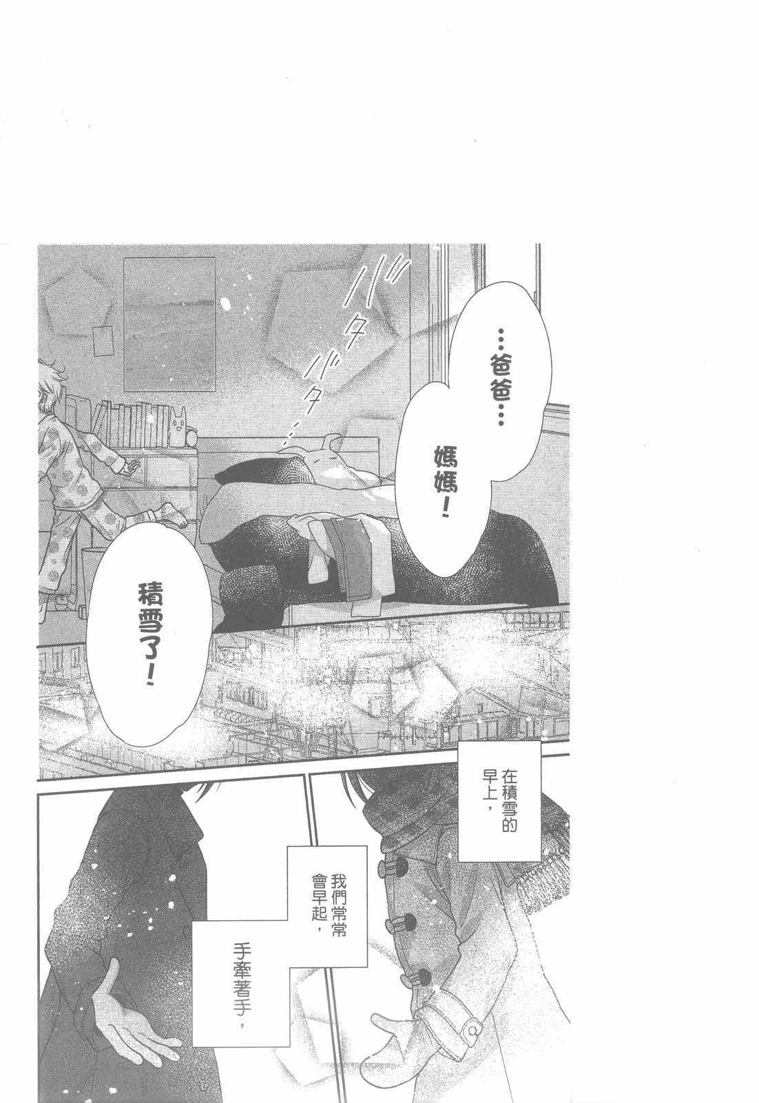 《水果篮子Another》漫画最新章节第2卷免费下拉式在线观看章节第【185】张图片