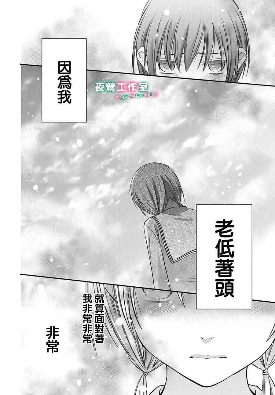 《水果篮子Another》漫画最新章节第1话免费下拉式在线观看章节第【14】张图片