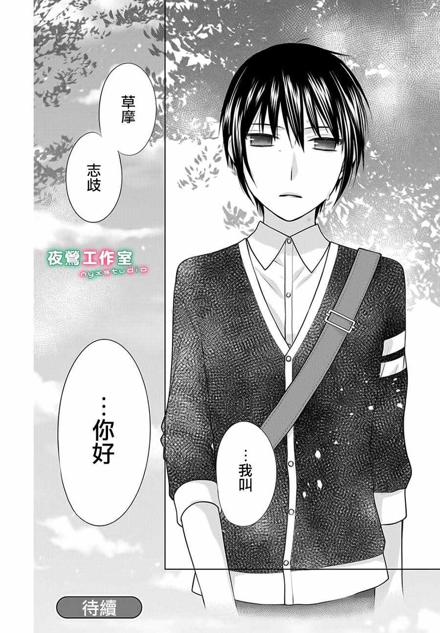 《水果篮子Another》漫画最新章节第2话免费下拉式在线观看章节第【21】张图片