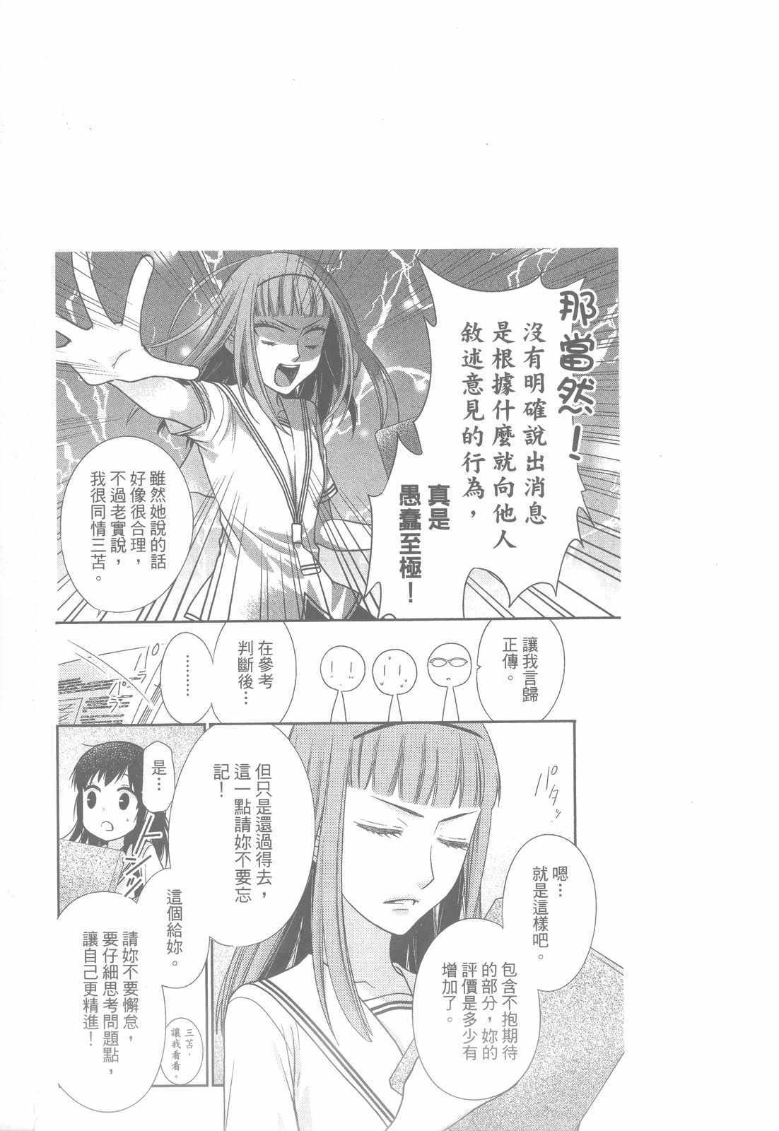 《水果篮子Another》漫画最新章节第2卷免费下拉式在线观看章节第【171】张图片