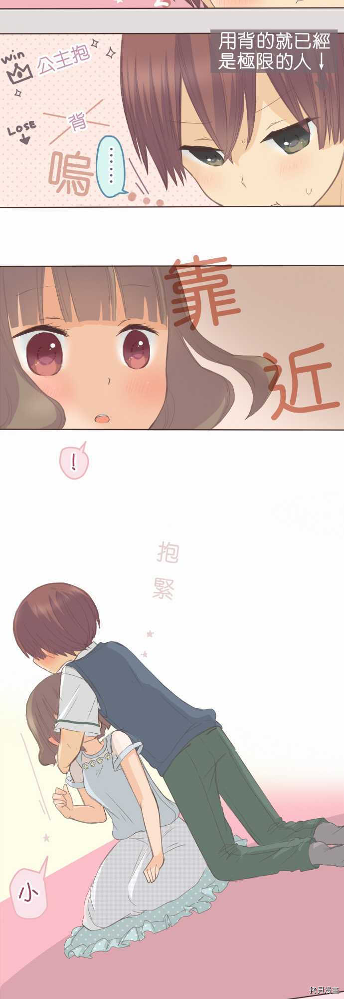 《小桃小栗 Love Love物语》漫画最新章节第110话免费下拉式在线观看章节第【21】张图片