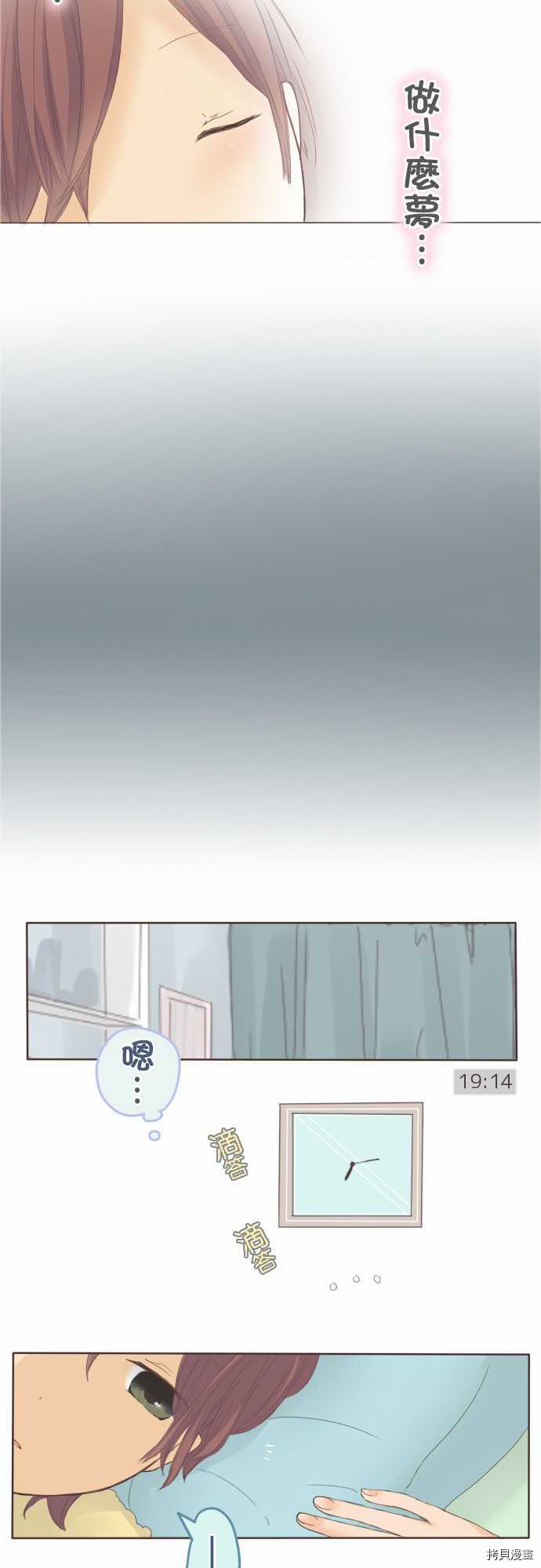 《小桃小栗 Love Love物语》漫画最新章节第27话免费下拉式在线观看章节第【10】张图片