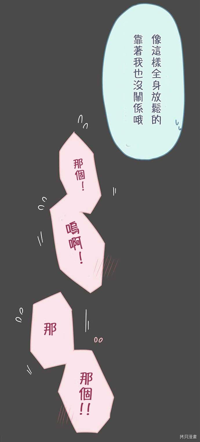 《小桃小栗 Love Love物语》漫画最新章节第35话免费下拉式在线观看章节第【26】张图片