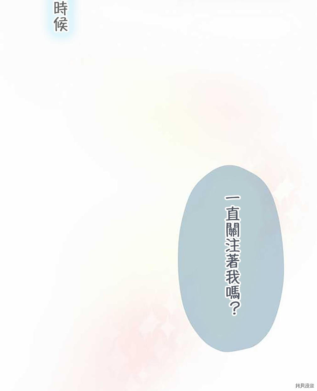 《小桃小栗 Love Love物语》漫画最新章节第40话免费下拉式在线观看章节第【8】张图片