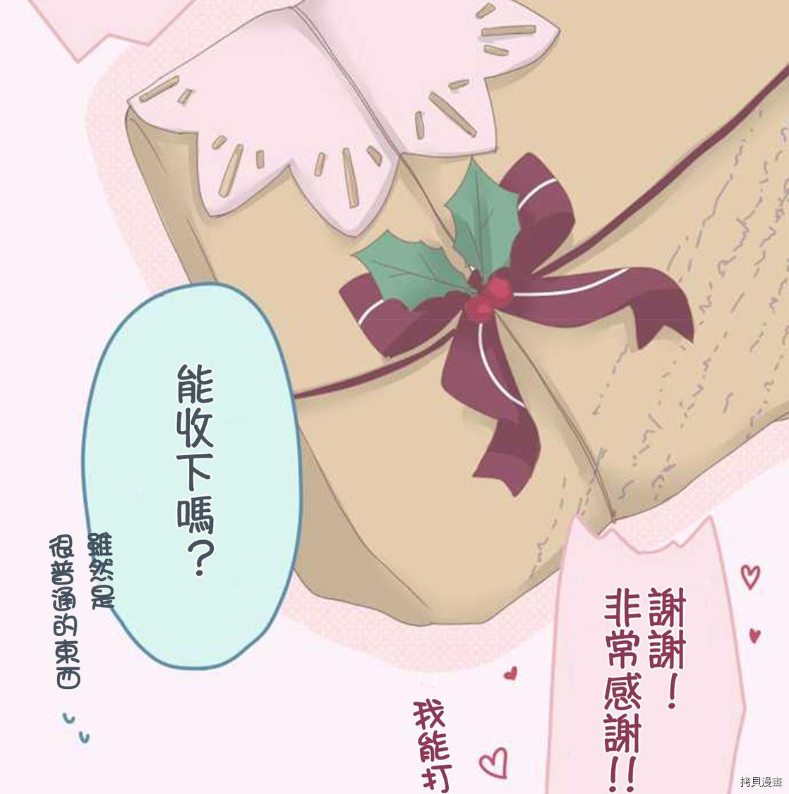 《小桃小栗 Love Love物语》漫画最新章节第48话免费下拉式在线观看章节第【13】张图片