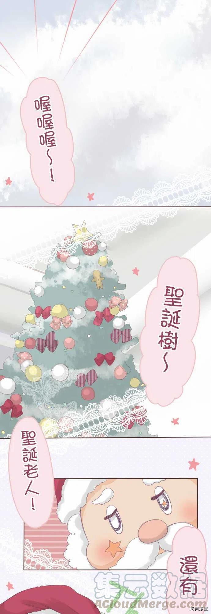 《小桃小栗 Love Love物语》漫画最新章节第131话免费下拉式在线观看章节第【1】张图片