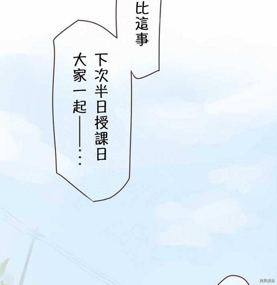 《小桃小栗 Love Love物语》漫画最新章节第7话免费下拉式在线观看章节第【10】张图片