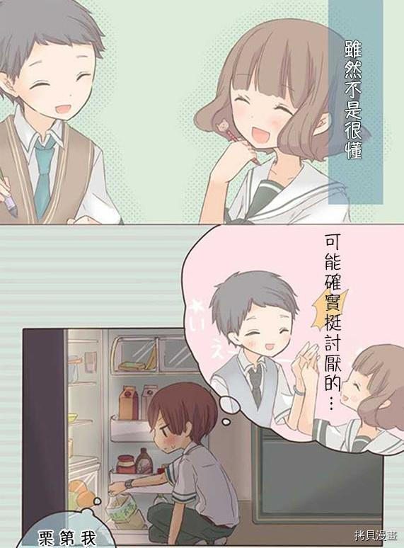 《小桃小栗 Love Love物语》漫画最新章节第8话免费下拉式在线观看章节第【13】张图片