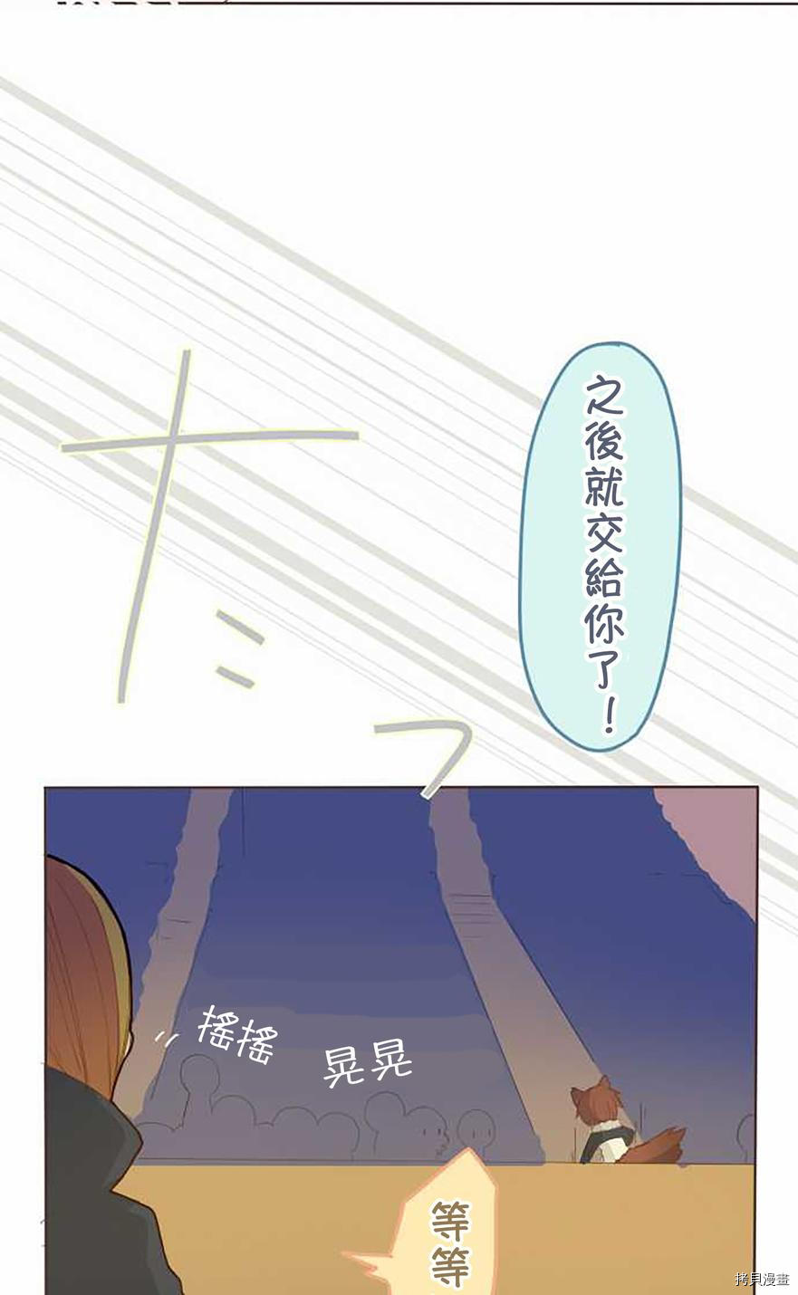 《小桃小栗 Love Love物语》漫画最新章节第39话免费下拉式在线观看章节第【32】张图片