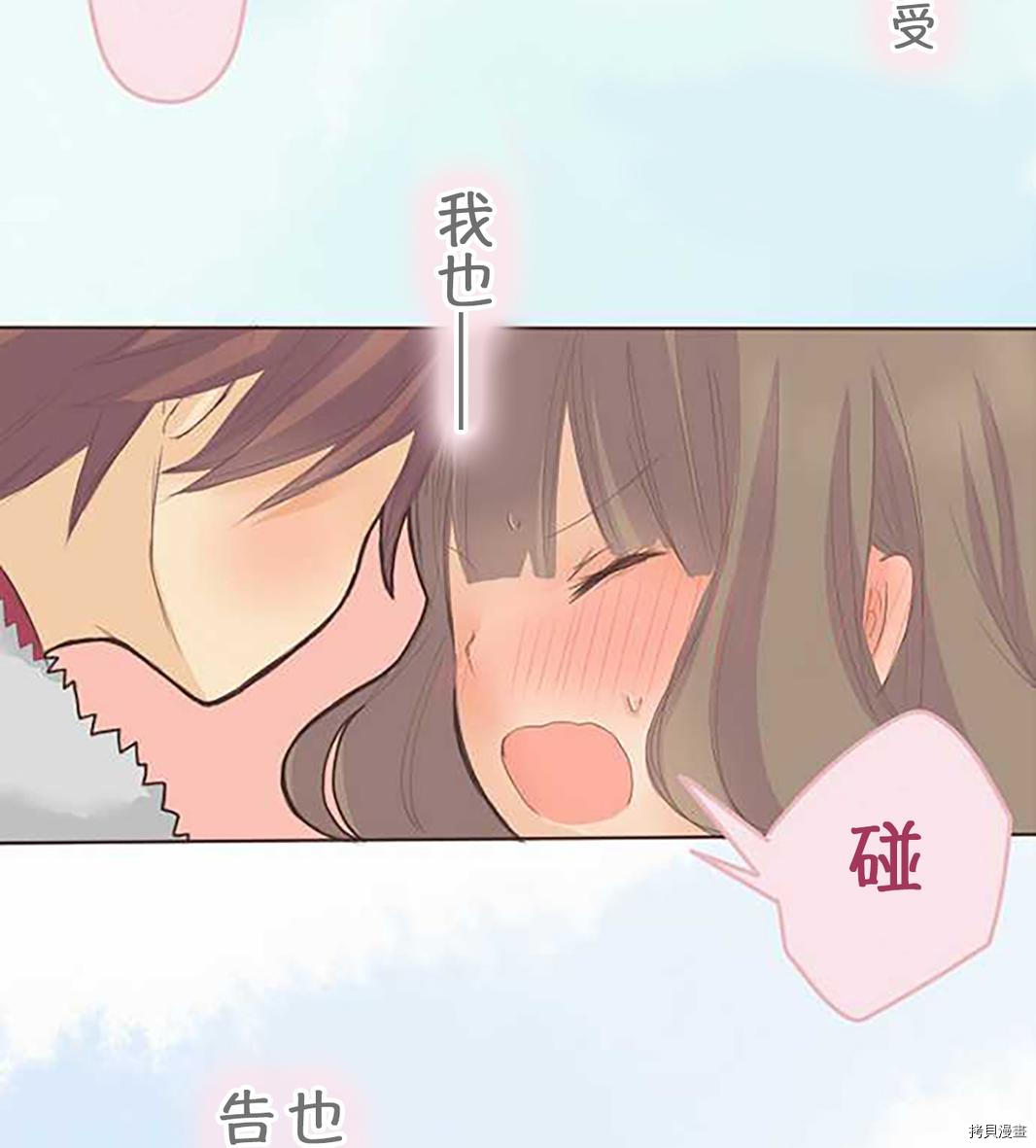 《小桃小栗 Love Love物语》漫画最新章节第40话免费下拉式在线观看章节第【30】张图片