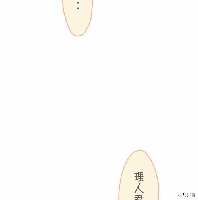 《小桃小栗 Love Love物语》漫画最新章节第35话免费下拉式在线观看章节第【50】张图片