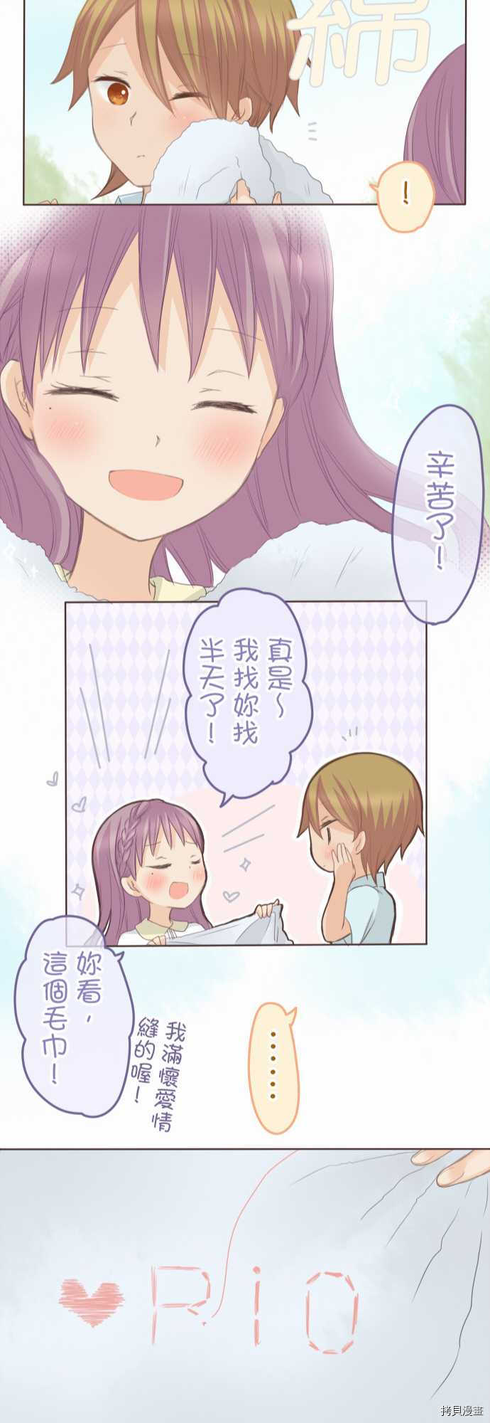 《小桃小栗 Love Love物语》漫画最新章节第98话免费下拉式在线观看章节第【23】张图片