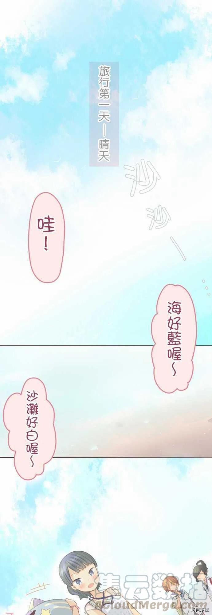 《小桃小栗 Love Love物语》漫画最新章节第116话免费下拉式在线观看章节第【1】张图片