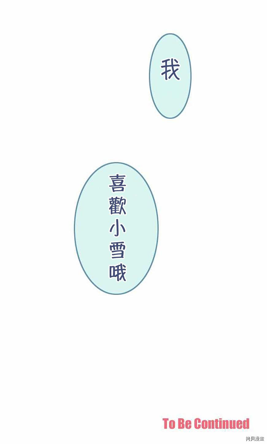 《小桃小栗 Love Love物语》漫画最新章节第39话免费下拉式在线观看章节第【48】张图片