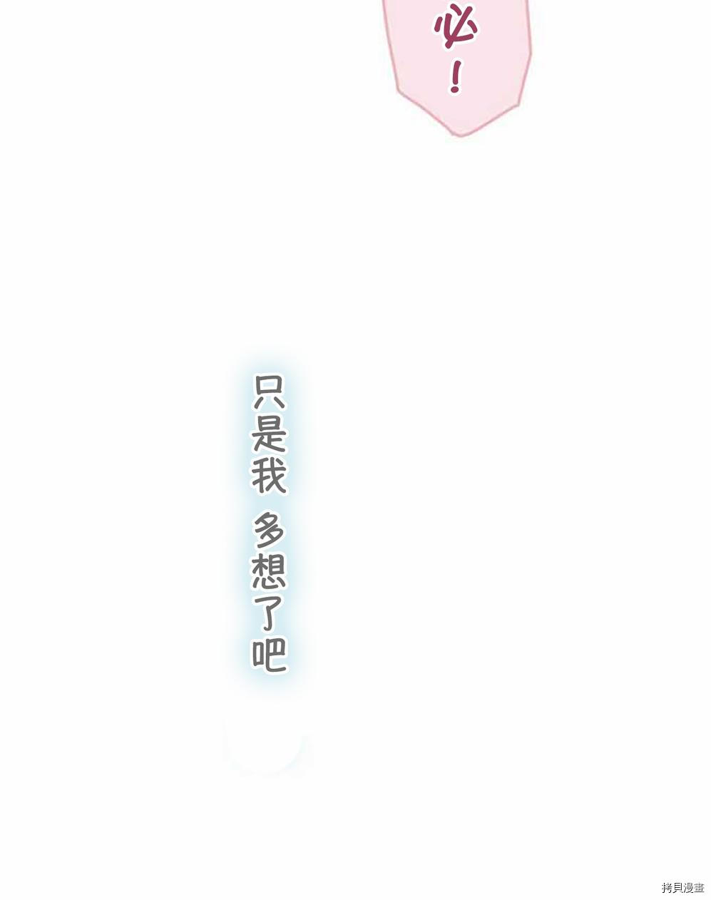 《小桃小栗 Love Love物语》漫画最新章节第49话免费下拉式在线观看章节第【23】张图片