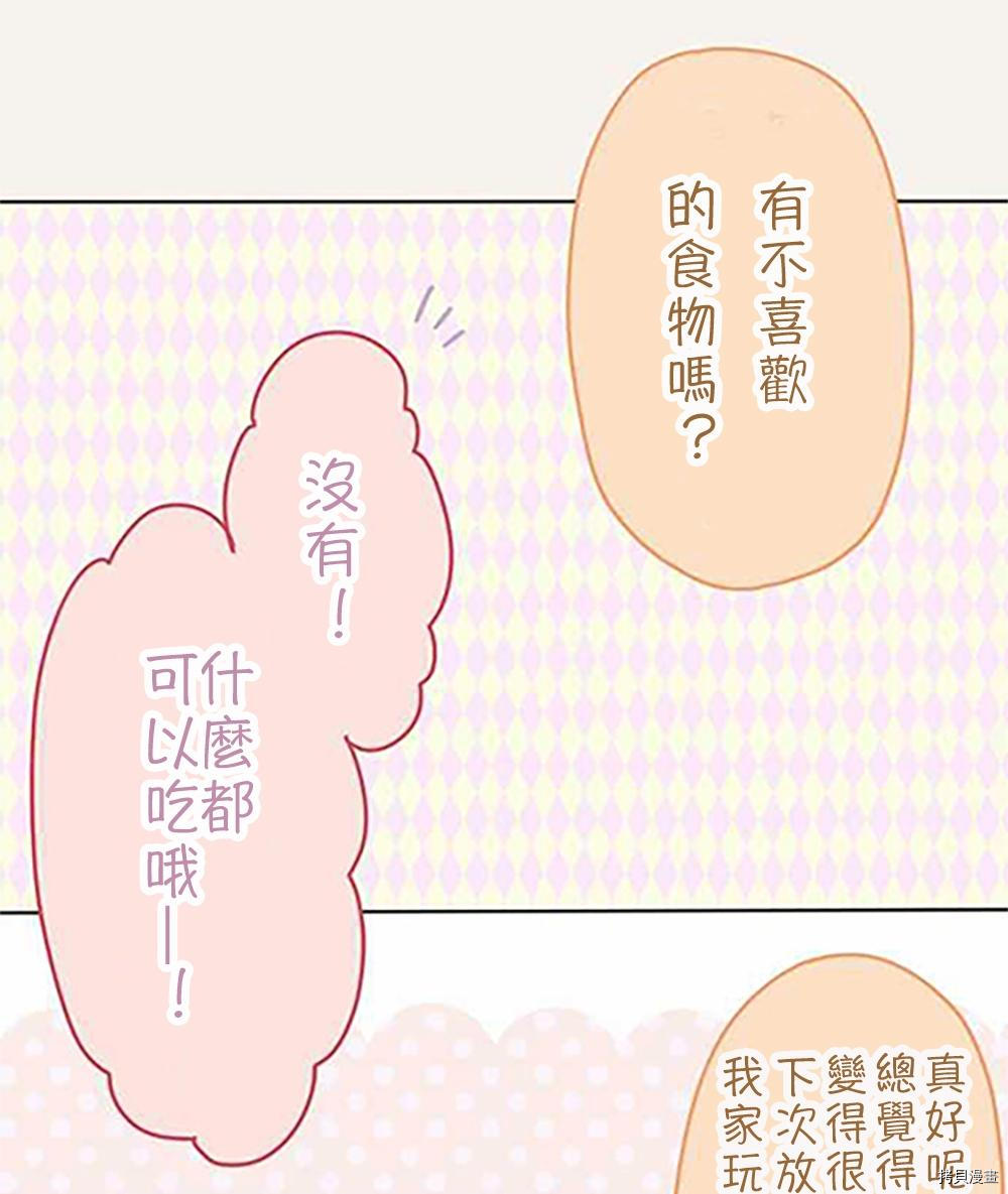 《小桃小栗 Love Love物语》漫画最新章节第37话免费下拉式在线观看章节第【2】张图片