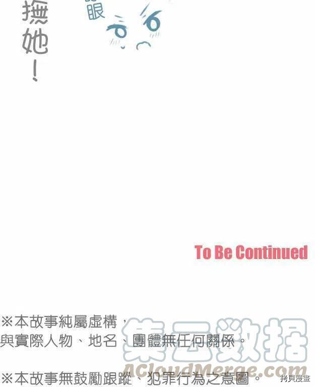 《小桃小栗 Love Love物语》漫画最新章节第132话免费下拉式在线观看章节第【17】张图片