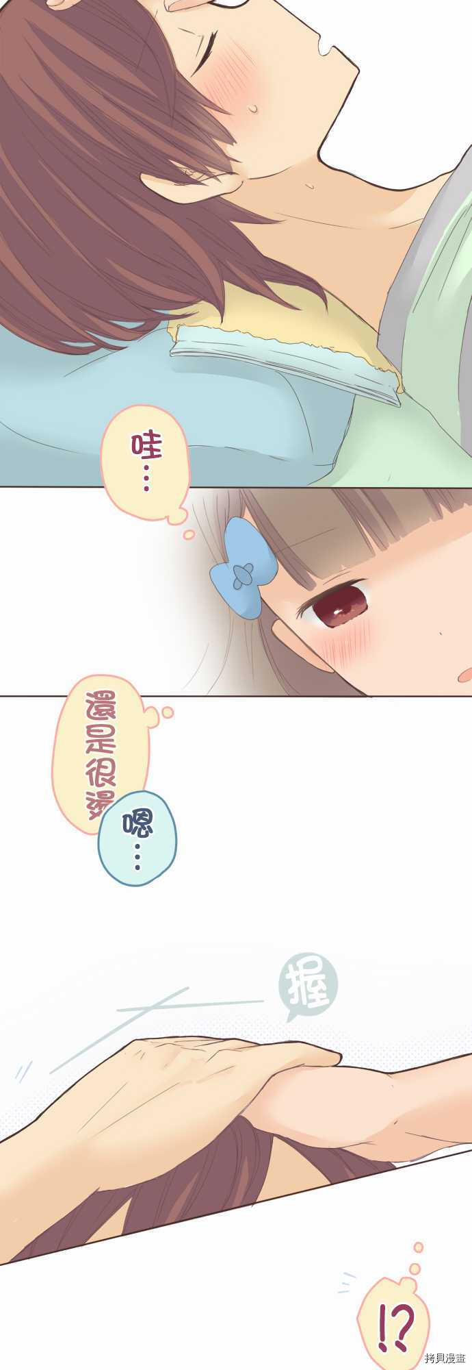 《小桃小栗 Love Love物语》漫画最新章节第27话免费下拉式在线观看章节第【6】张图片