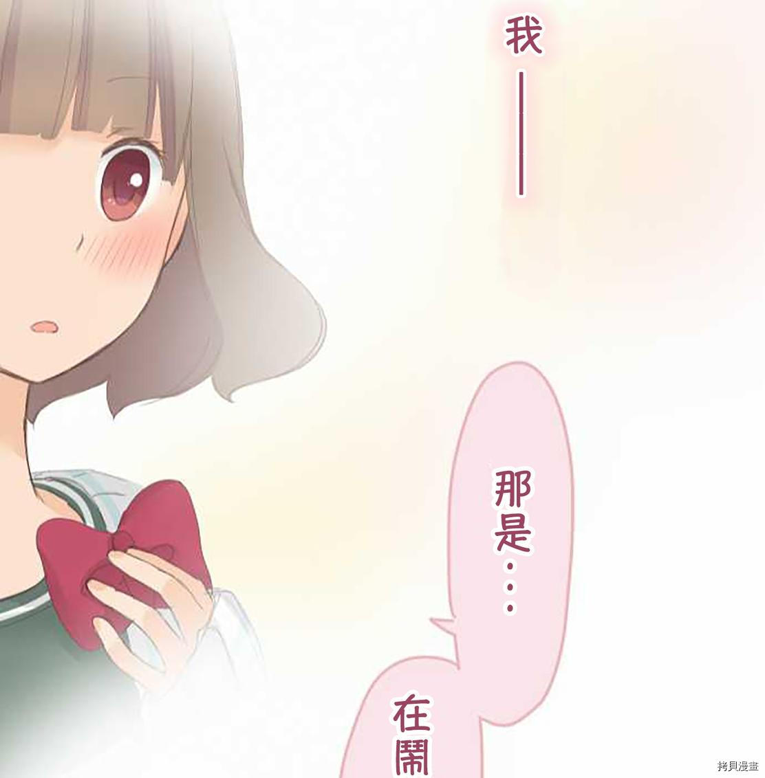 《小桃小栗 Love Love物语》漫画最新章节第39话免费下拉式在线观看章节第【43】张图片