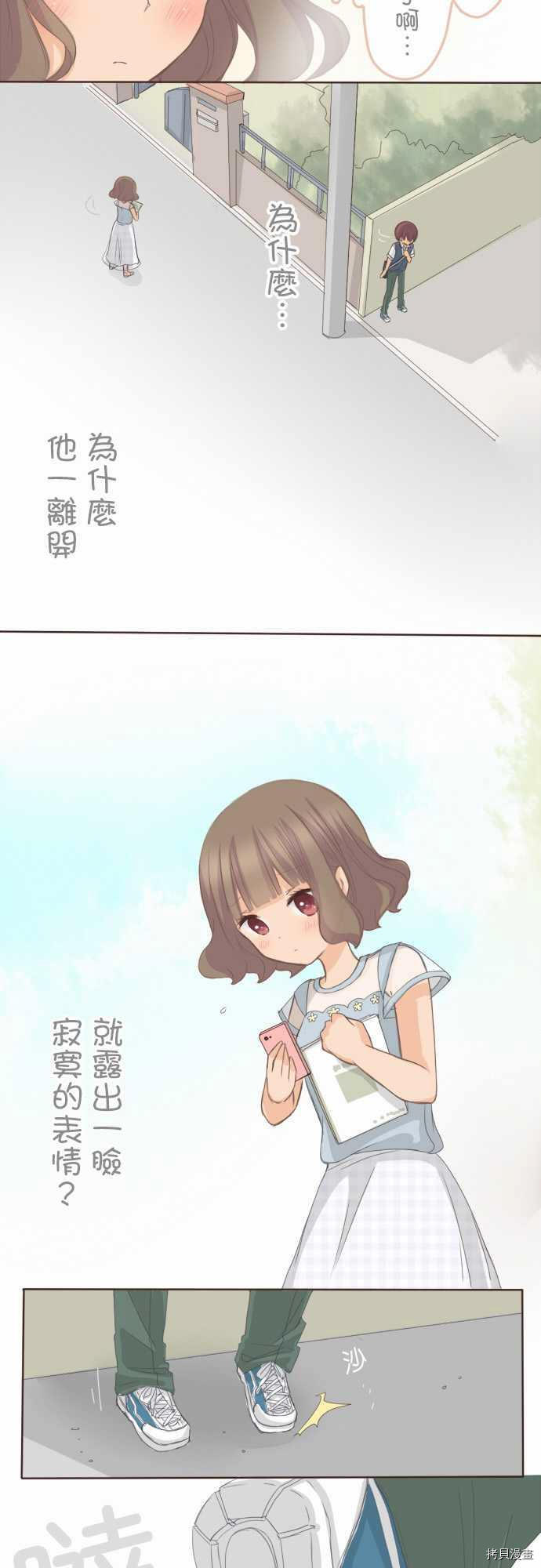 《小桃小栗 Love Love物语》漫画最新章节第109话免费下拉式在线观看章节第【12】张图片