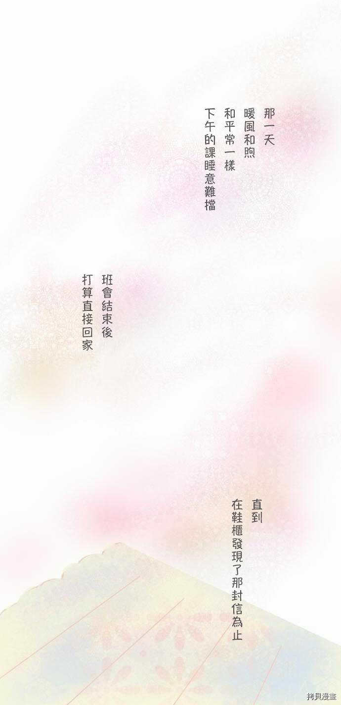 《小桃小栗 Love Love物语》漫画最新章节第1话免费下拉式在线观看章节第【1】张图片