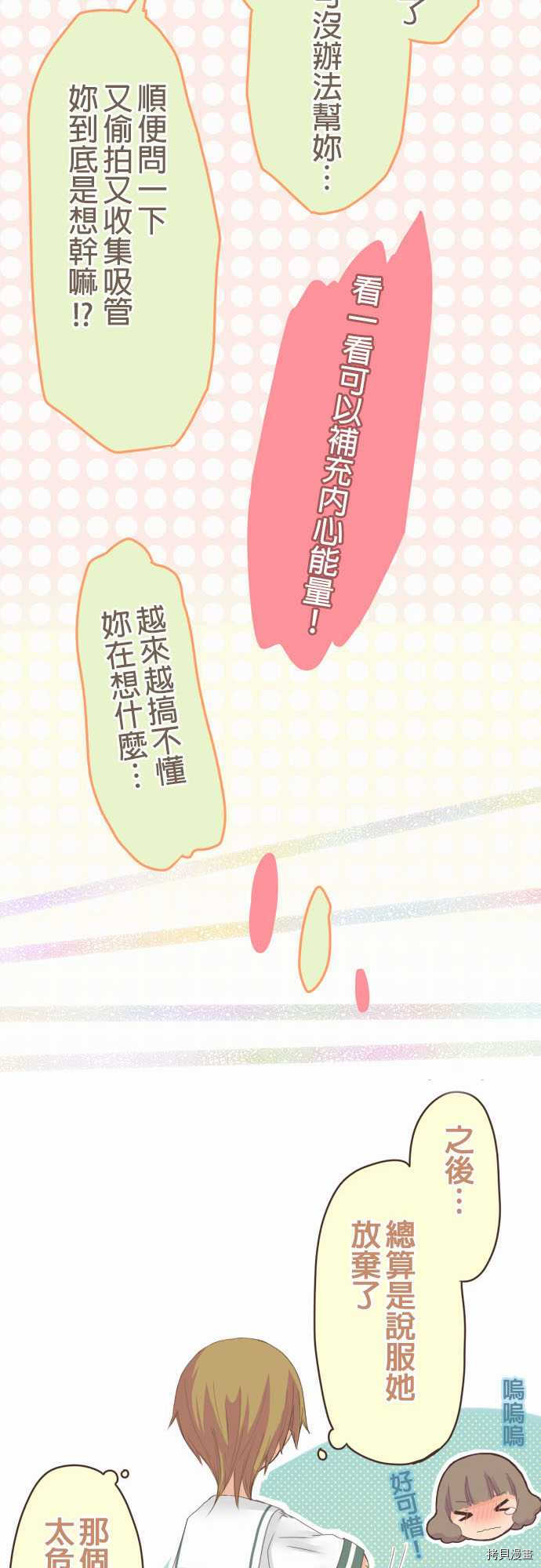 《小桃小栗 Love Love物语》漫画最新章节第15话免费下拉式在线观看章节第【10】张图片