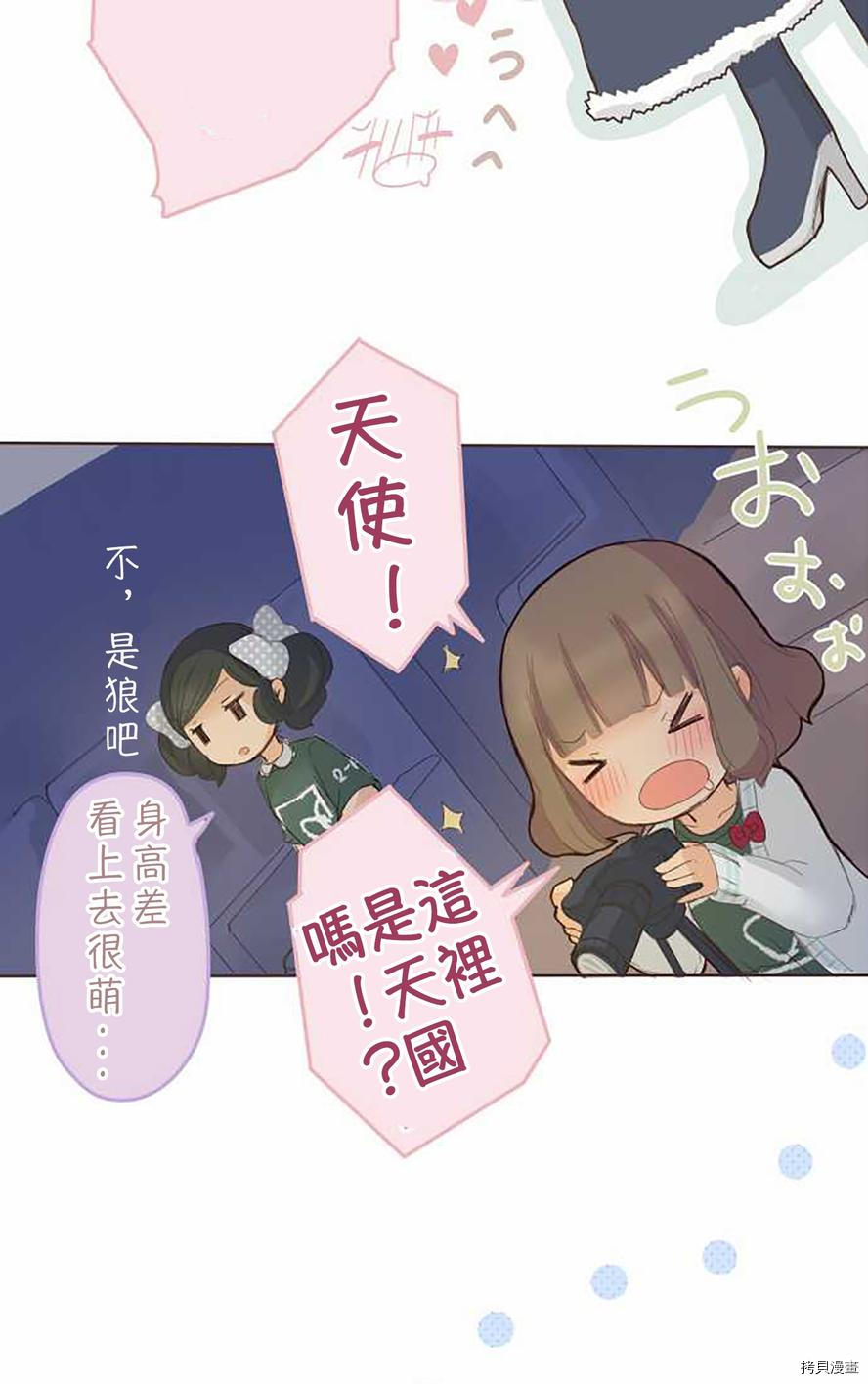 《小桃小栗 Love Love物语》漫画最新章节第39话免费下拉式在线观看章节第【14】张图片