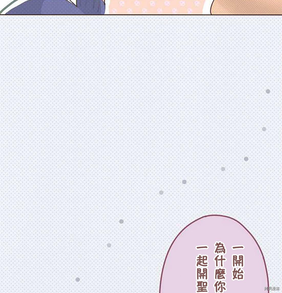 《小桃小栗 Love Love物语》漫画最新章节第47话免费下拉式在线观看章节第【4】张图片