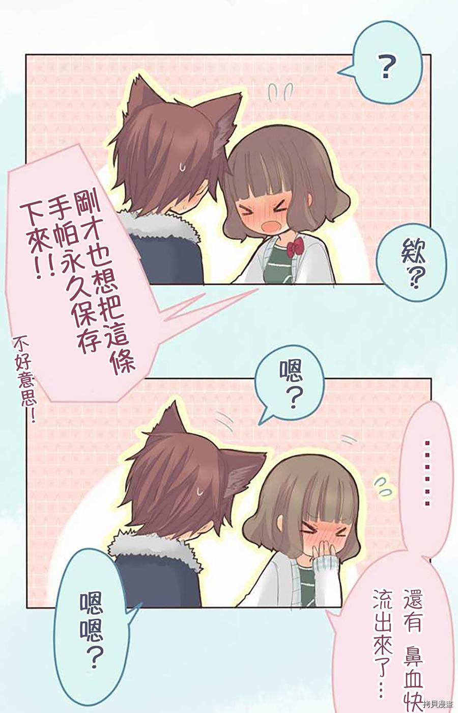 《小桃小栗 Love Love物语》漫画最新章节第40话免费下拉式在线观看章节第【33】张图片