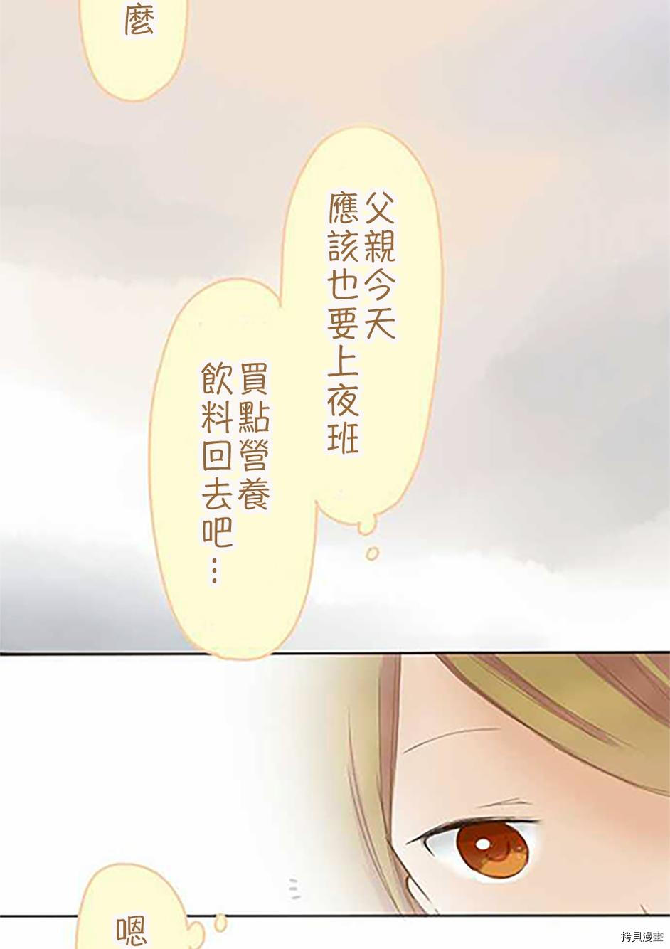 《小桃小栗 Love Love物语》漫画最新章节第37话免费下拉式在线观看章节第【10】张图片