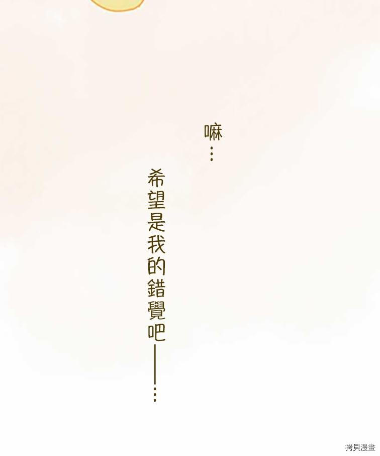 《小桃小栗 Love Love物语》漫画最新章节第36话免费下拉式在线观看章节第【38】张图片