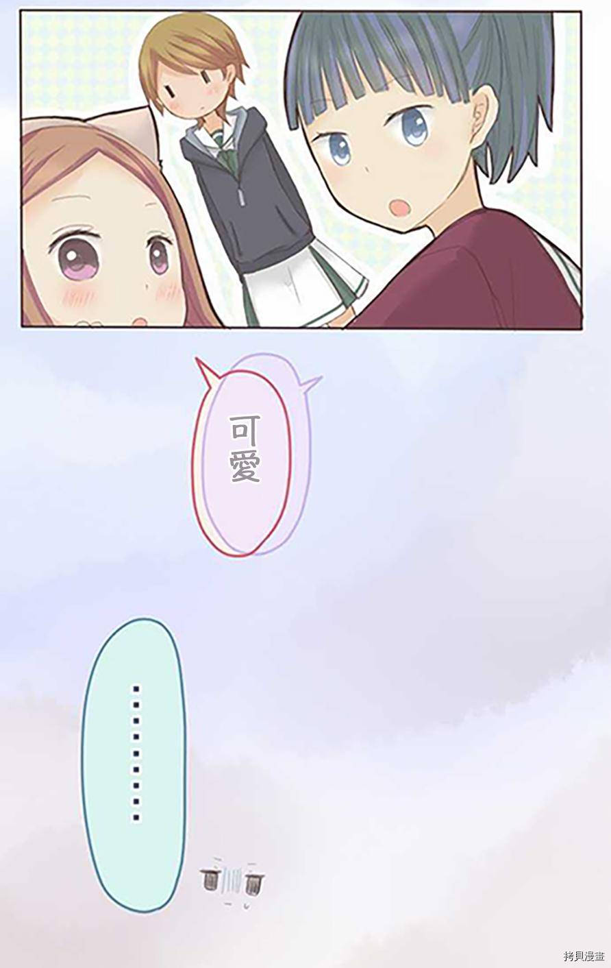 《小桃小栗 Love Love物语》漫画最新章节第38话免费下拉式在线观看章节第【8】张图片