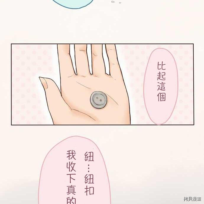 《小桃小栗 Love Love物语》漫画最新章节第35话免费下拉式在线观看章节第【34】张图片