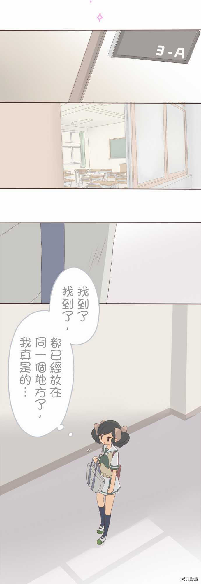 《小桃小栗 Love Love物语》漫画最新章节第101话免费下拉式在线观看章节第【18】张图片