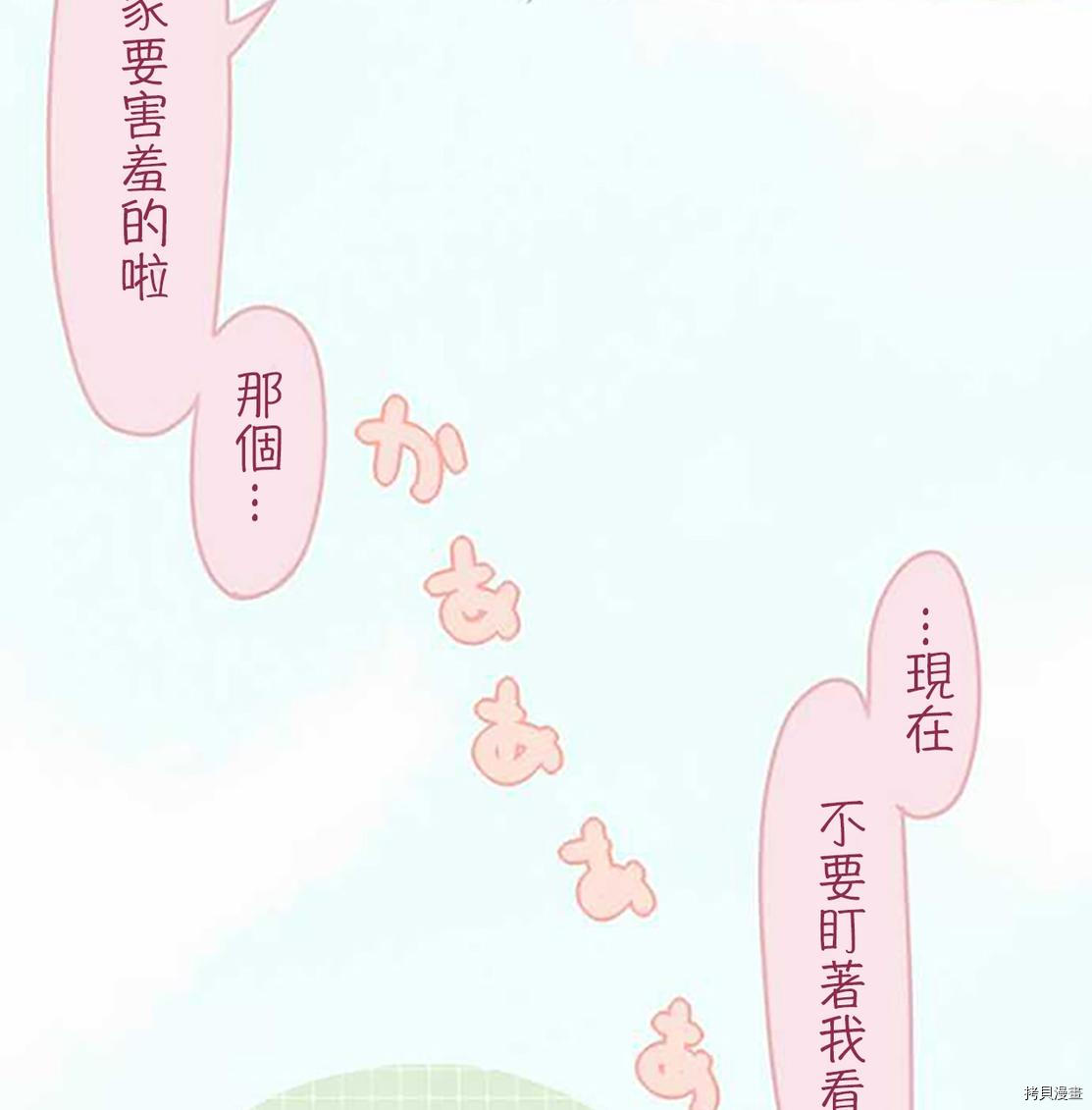 《小桃小栗 Love Love物语》漫画最新章节第40话免费下拉式在线观看章节第【14】张图片