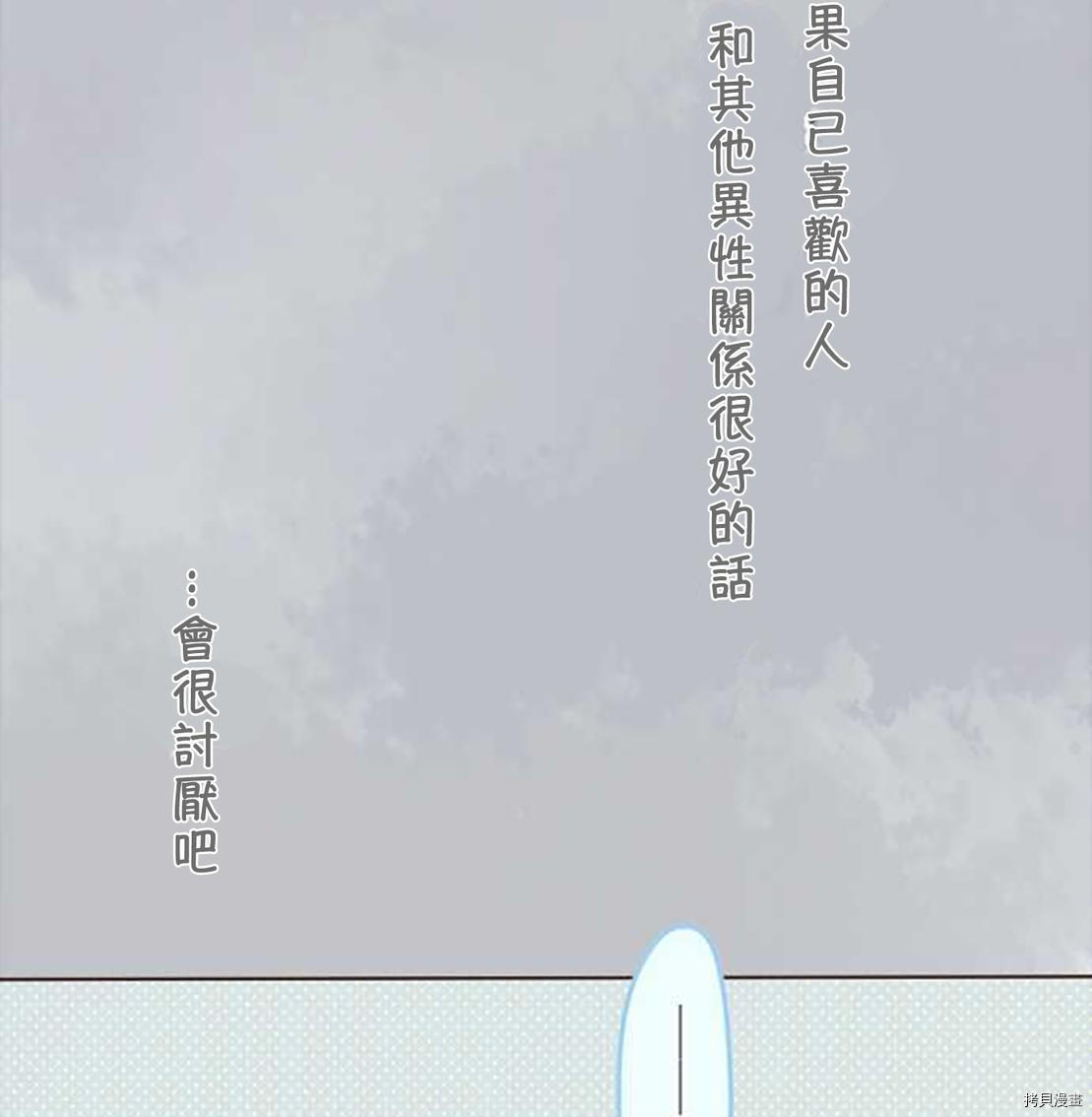 《小桃小栗 Love Love物语》漫画最新章节第51话免费下拉式在线观看章节第【15】张图片