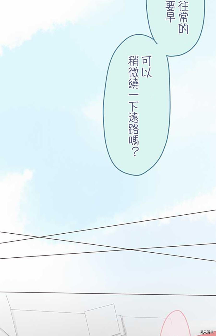 《小桃小栗 Love Love物语》漫画最新章节第41话免费下拉式在线观看章节第【11】张图片