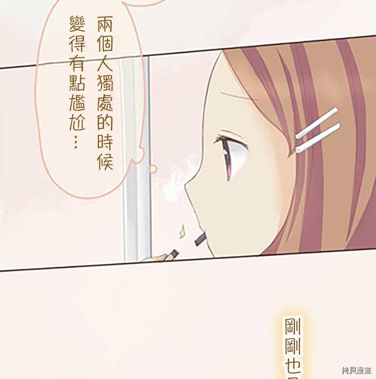 《小桃小栗 Love Love物语》漫画最新章节第36话免费下拉式在线观看章节第【32】张图片