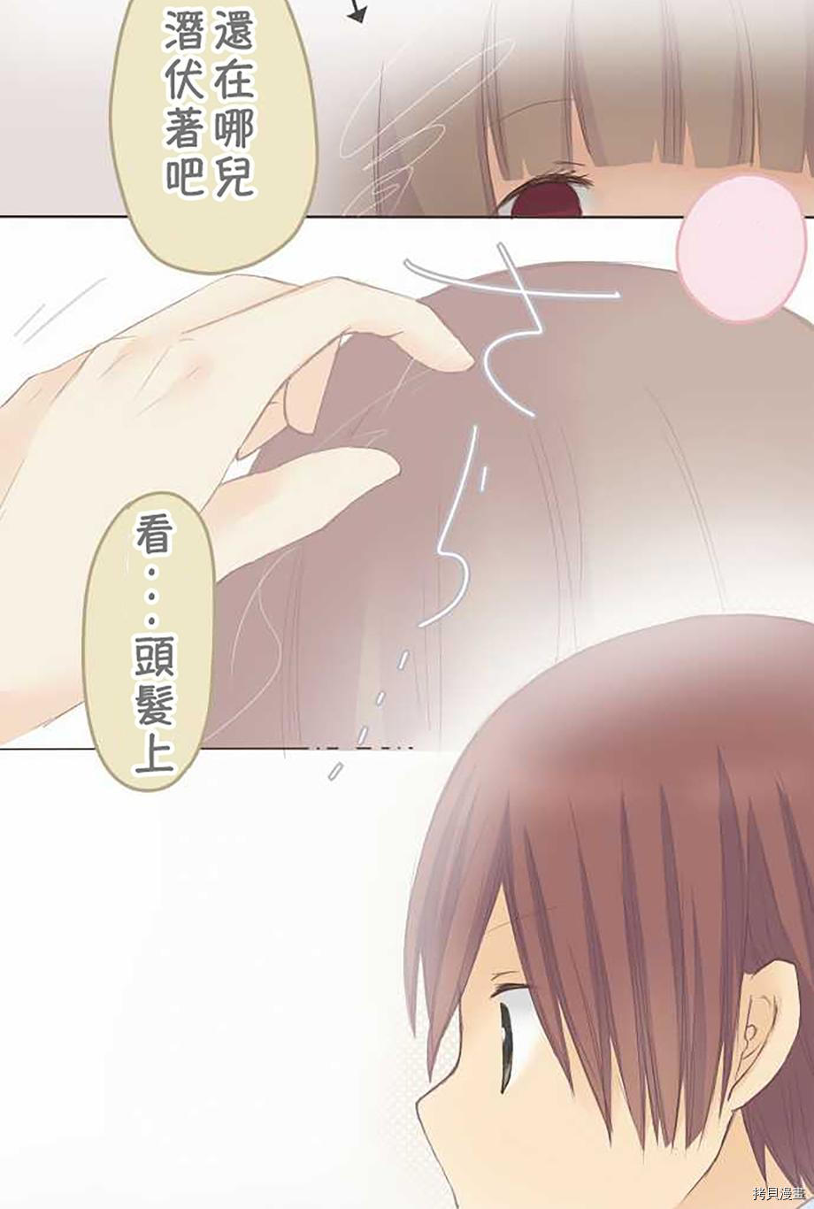 《小桃小栗 Love Love物语》漫画最新章节第44话免费下拉式在线观看章节第【22】张图片