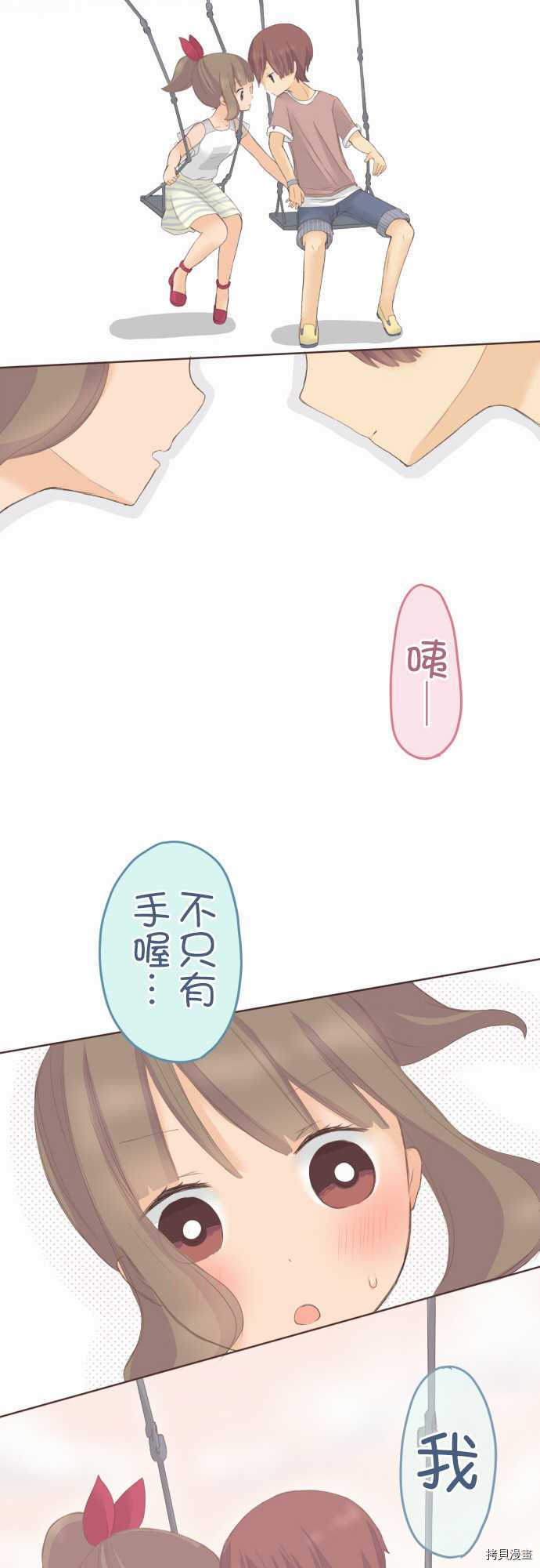 《小桃小栗 Love Love物语》漫画最新章节第30话免费下拉式在线观看章节第【18】张图片