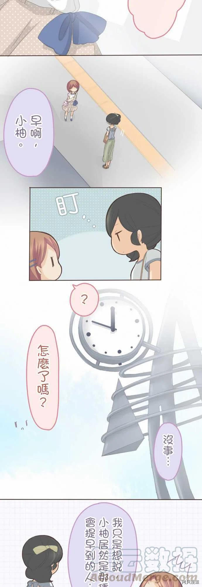 《小桃小栗 Love Love物语》漫画最新章节第113话免费下拉式在线观看章节第【2】张图片